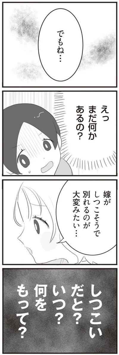 まだ何かあるの？