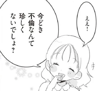 笑顔がこわい