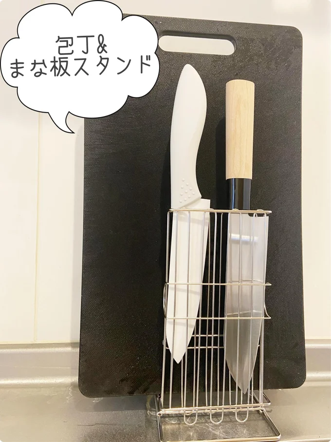 包丁とまな板をセットで収納できる「包丁&まな板スタンド」(税抜300円)