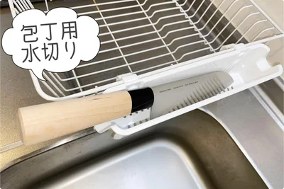 洗い終わった包丁の置き場所にぴったりなのが、「包丁用水切り」(税抜100円)