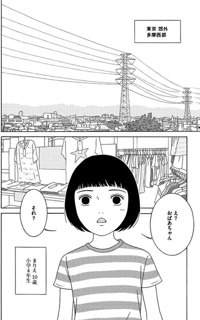  『女の子がいる場所は』より