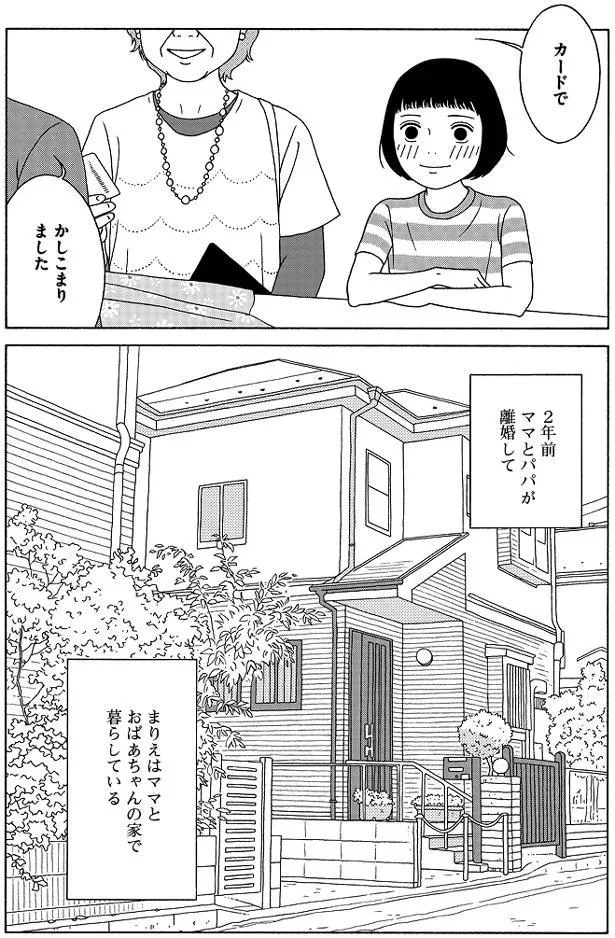  『女の子がいる場所は』より