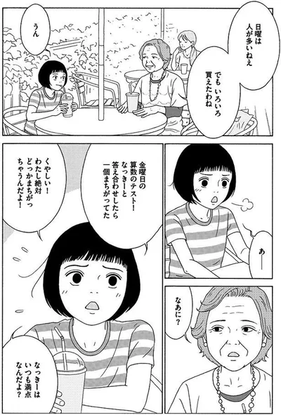  『女の子がいる場所は』より