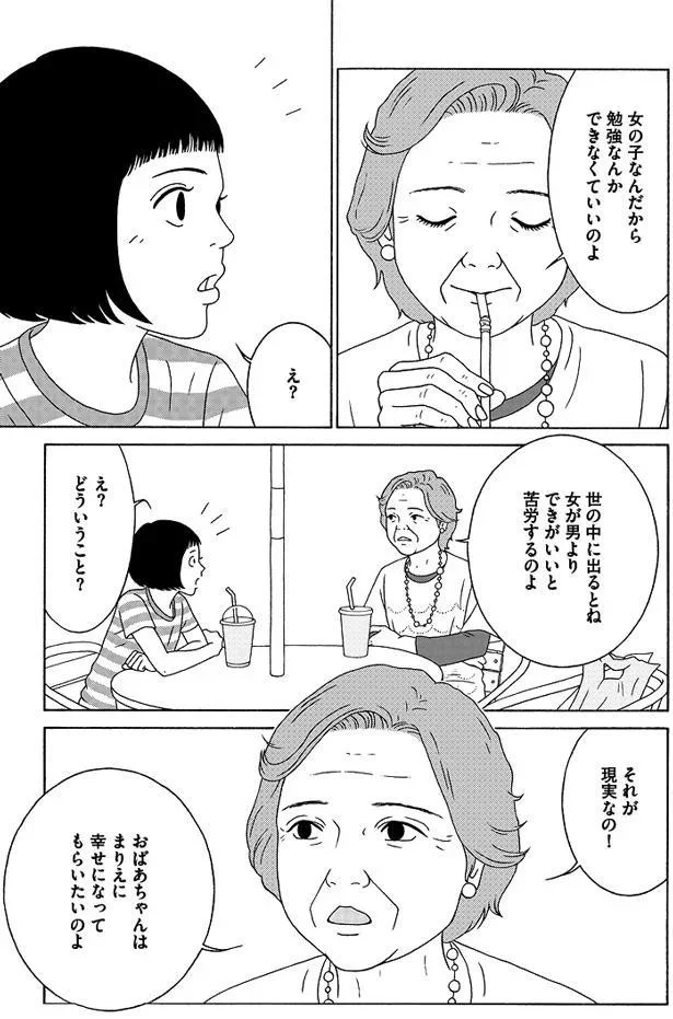  『女の子がいる場所は』より