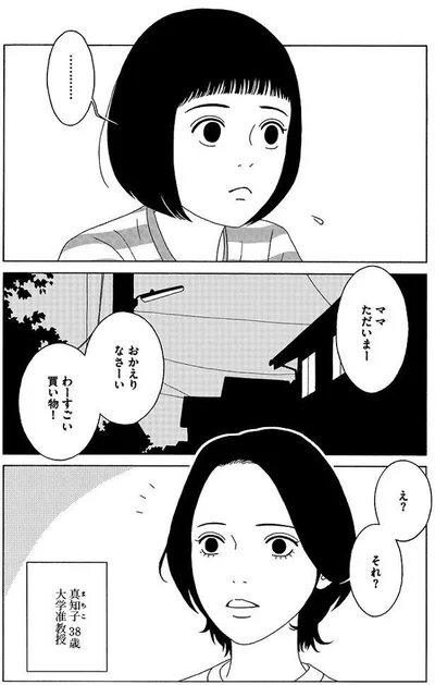  『女の子がいる場所は』より