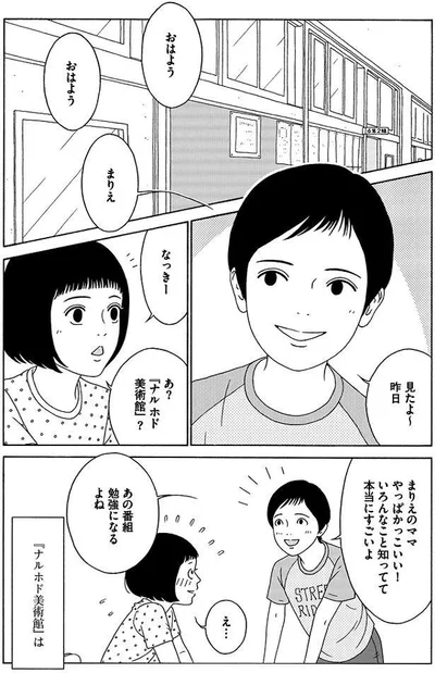  『女の子がいる場所は』より