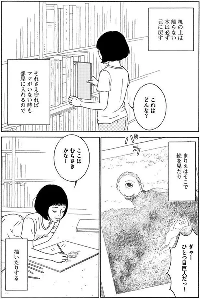  『女の子がいる場所は』より