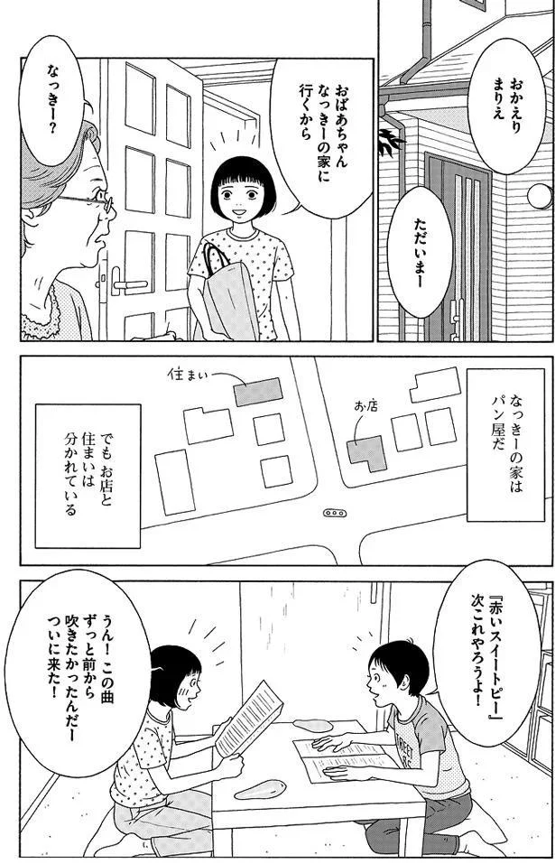  『女の子がいる場所は』より