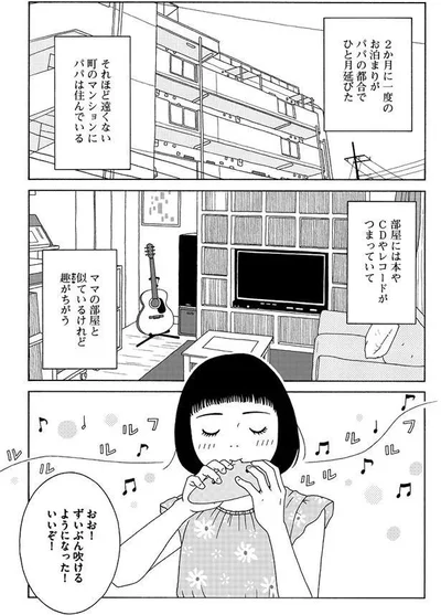  『女の子がいる場所は』より