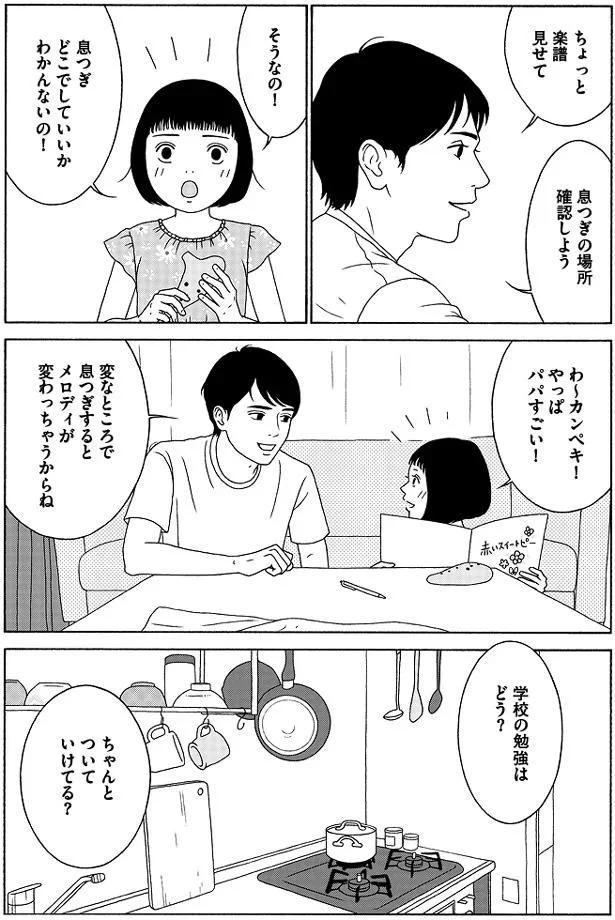  『女の子がいる場所は』より