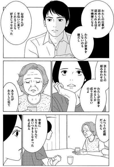  『女の子がいる場所は』より