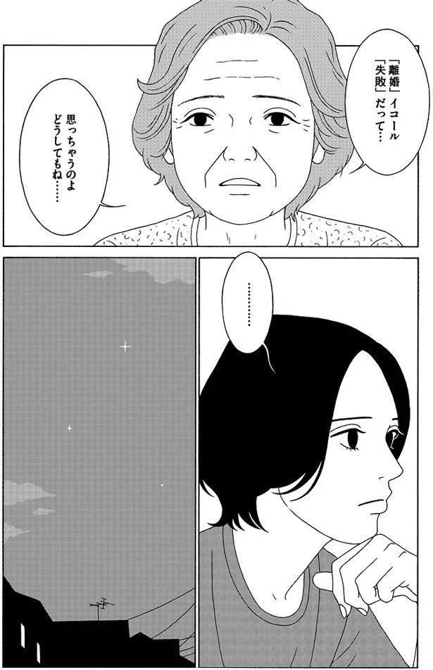  『女の子がいる場所は』より