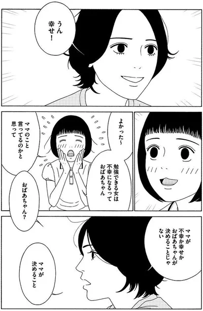  『女の子がいる場所は』より