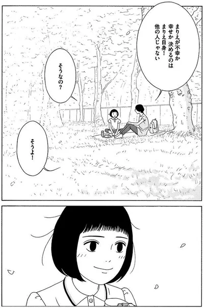  『女の子がいる場所は』より