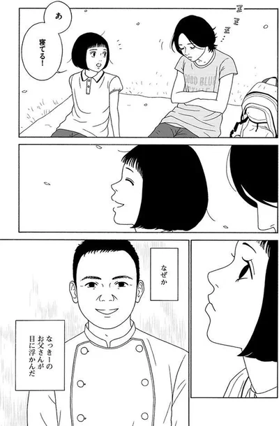  『女の子がいる場所は』より