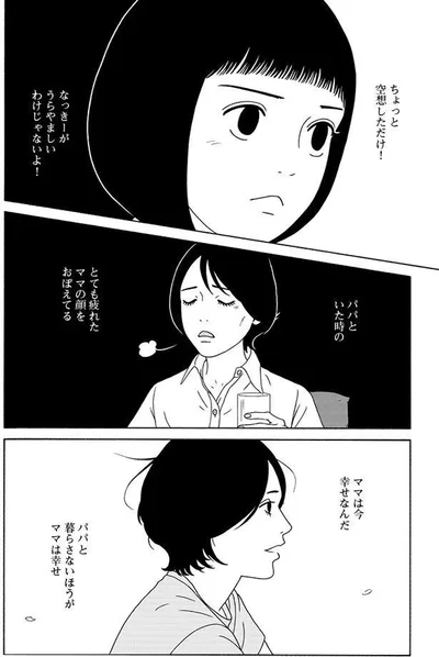  『女の子がいる場所は』より