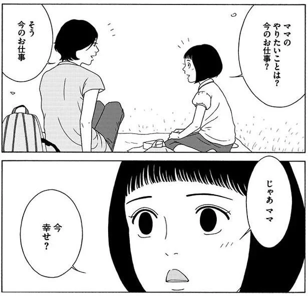     『女の子がいる場所は』より