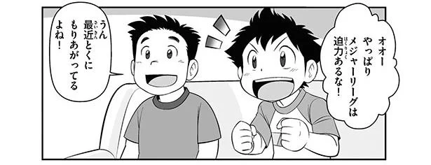 外遊びが得意じゃない僕。でも、野球ってなんか楽しそう!／トクサンTVが教える 超少年野球教室（1）