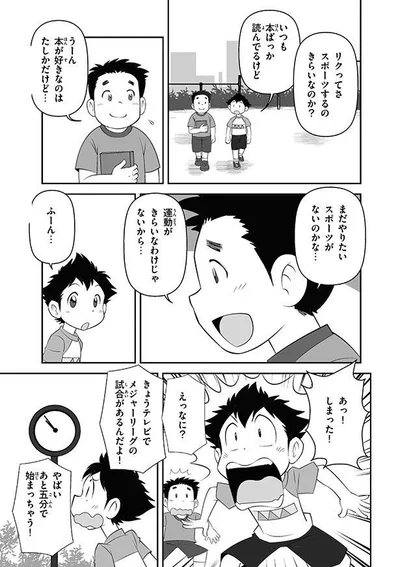 まだやりたいスポーツがないのかな…