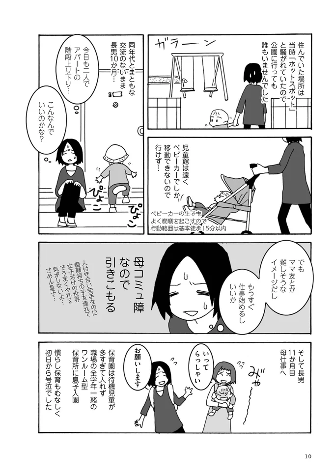 表情が読めない 目を合わせない うちの子やっぱりちょっと違う 親子で発達障害でした 1 連載 レタスクラブ 表情が読めない 目を合わせない うちの子やっぱりちょっと違う 親子で発達障害でした 1 連載 レタスクラブ