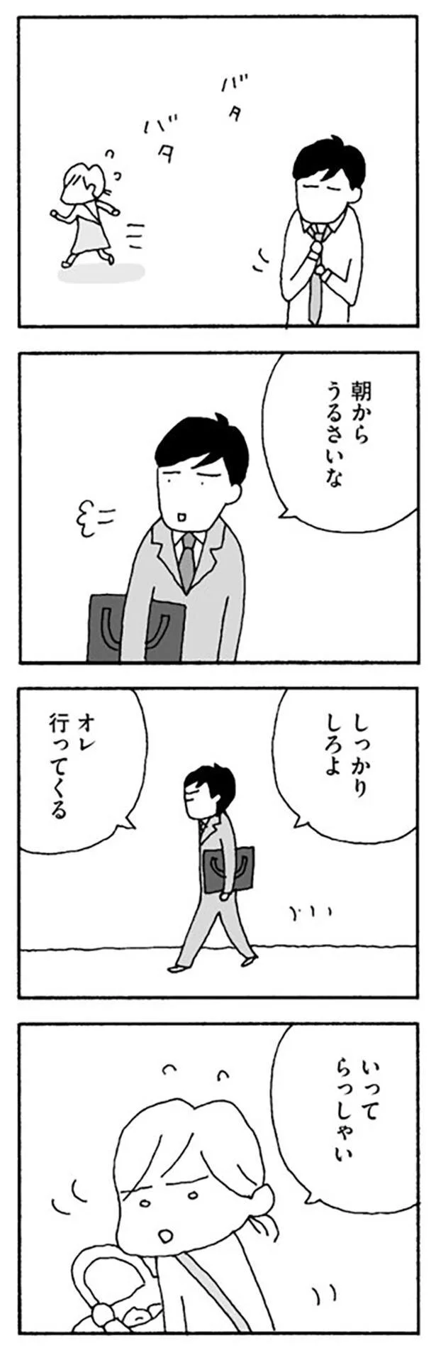 オレ行ってくる