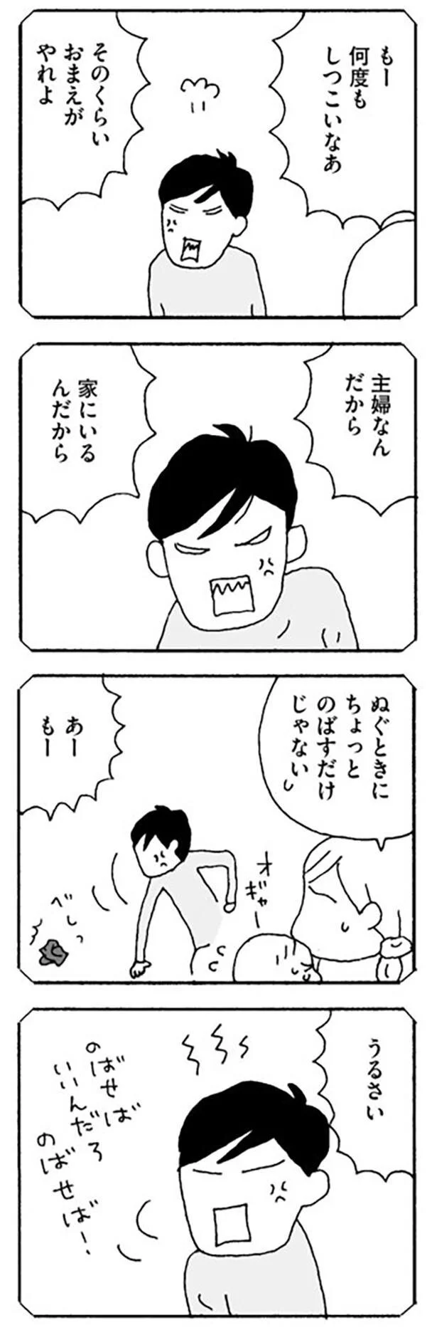 家にいるんだから