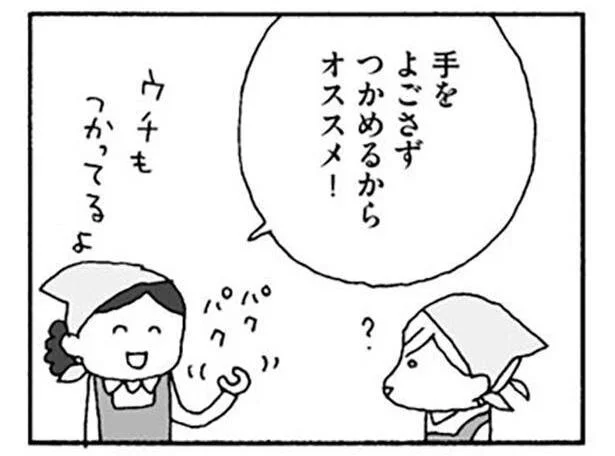 手をよごさずつかめるからオススメ!