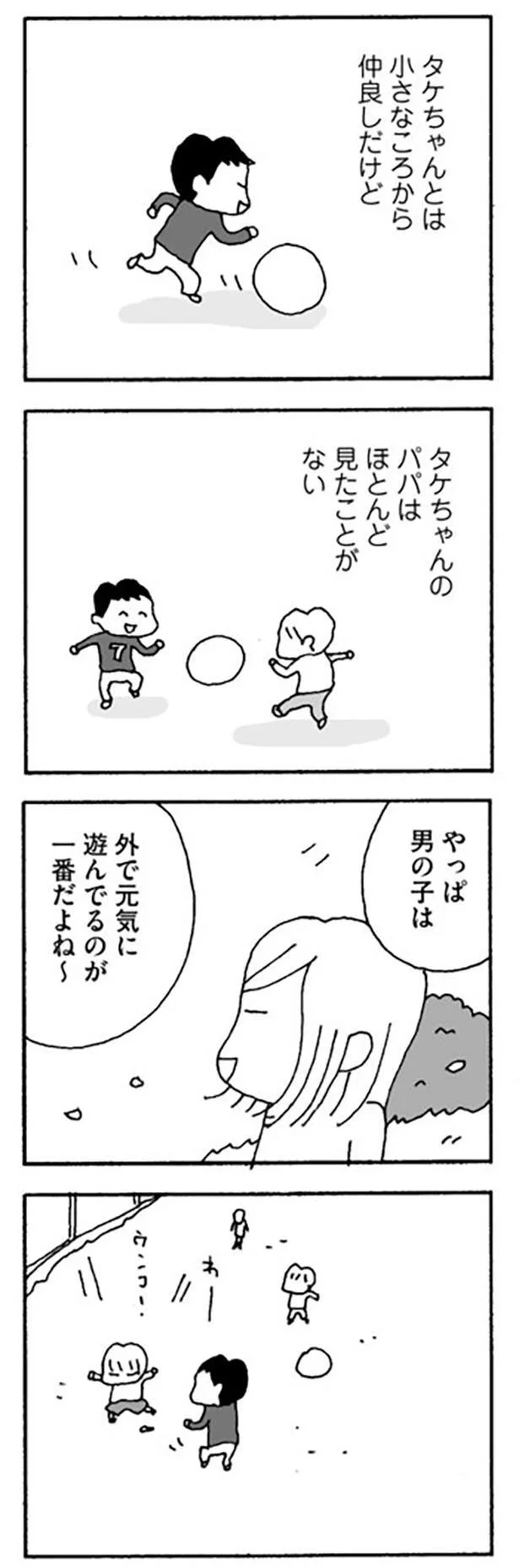 タケちゃんのパパはほとんど見たことがない