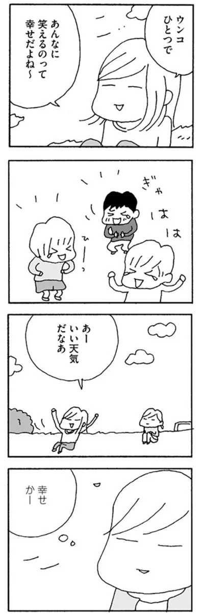 いい天気だなあ