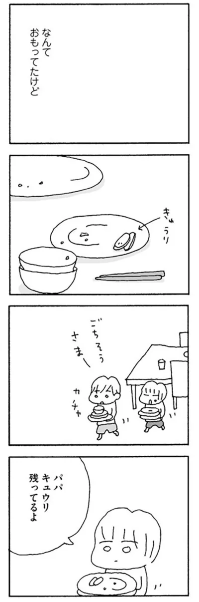 ごちそうさまー