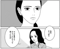 5.1万人が「いいね」した話題作。「わたしたちは結婚しないと生きていけないの？」と10歳の少女が思った瞬間