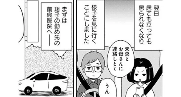 様子を見に行くことにしました