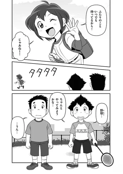 ちゃんとやってみようかな…