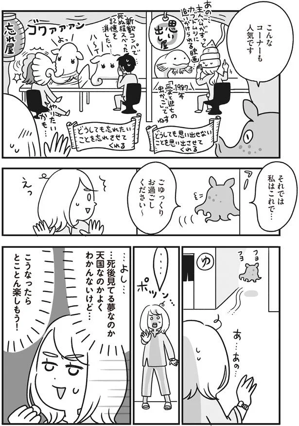 とことん楽しもう！