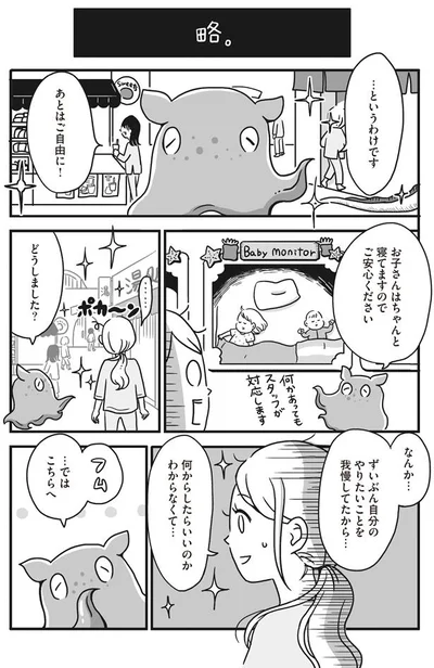 何からしたらいいのかわからなくて…