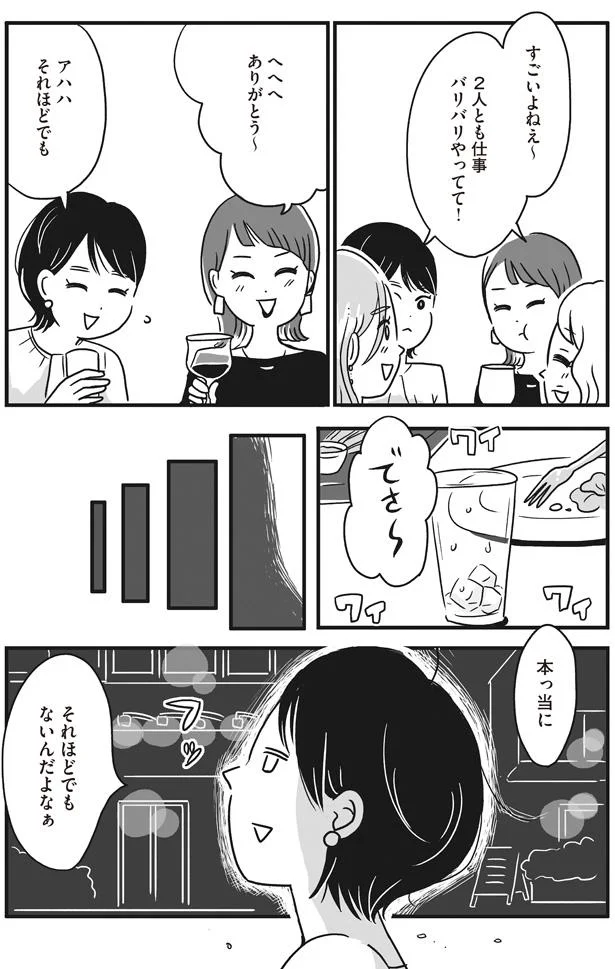 それほどでもないんだよなぁ