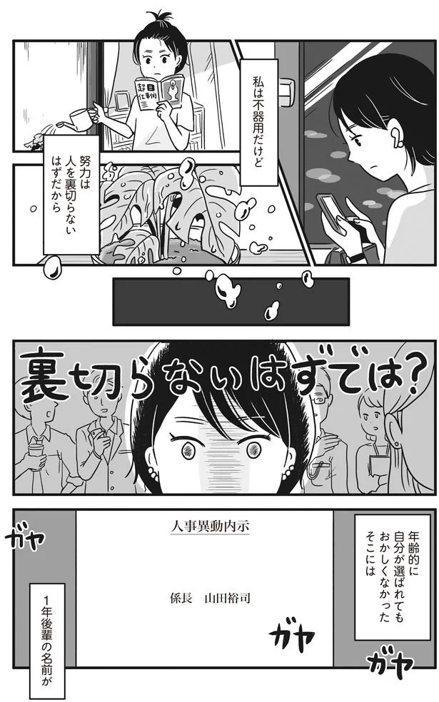 裏切らないはずでは？