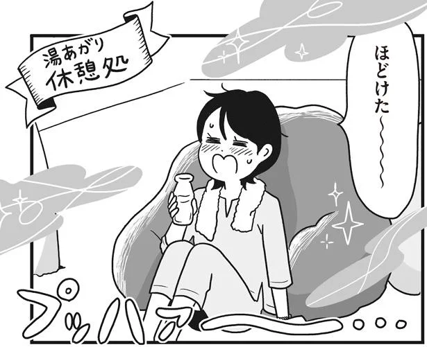 ほどけた~