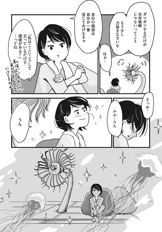 もう少し力抜きなさいな