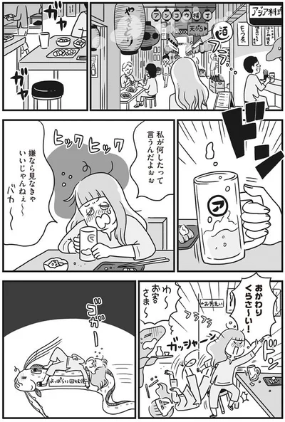 私が何したって言うんだよぉぉ