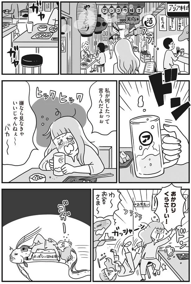 私が何したって言うんだよぉぉ