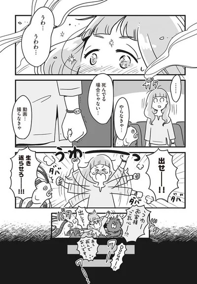 動画…撮らなきゃ