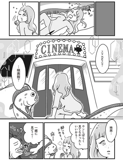 …映画館？