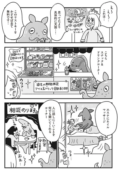 これは…