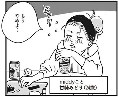 もうやめよ…
