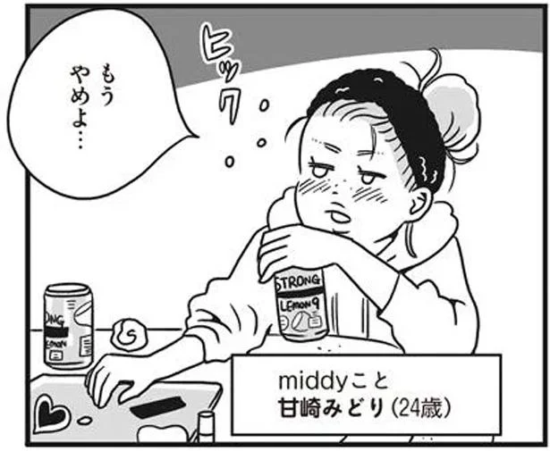 もうやめよ…