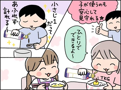 子が使うのも安心して見守れる