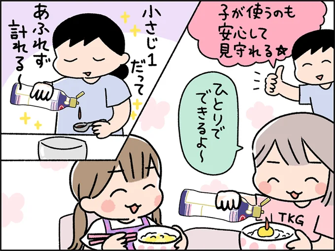 子が使うのも安心して見守れる