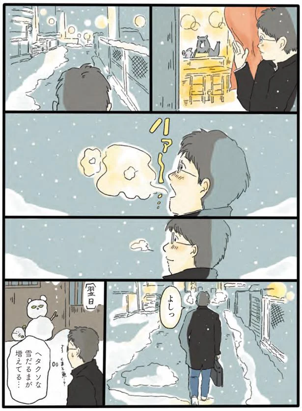 雪だるまが増えてる…