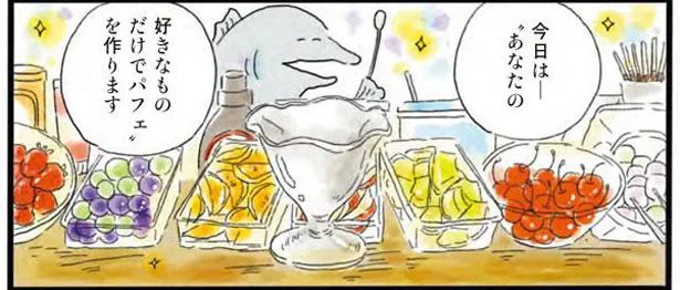 「あなただけのものあります」子育てに息詰まった夜。私だけのパフェで気づいたこと／泣きたい夜の甘味処（4）